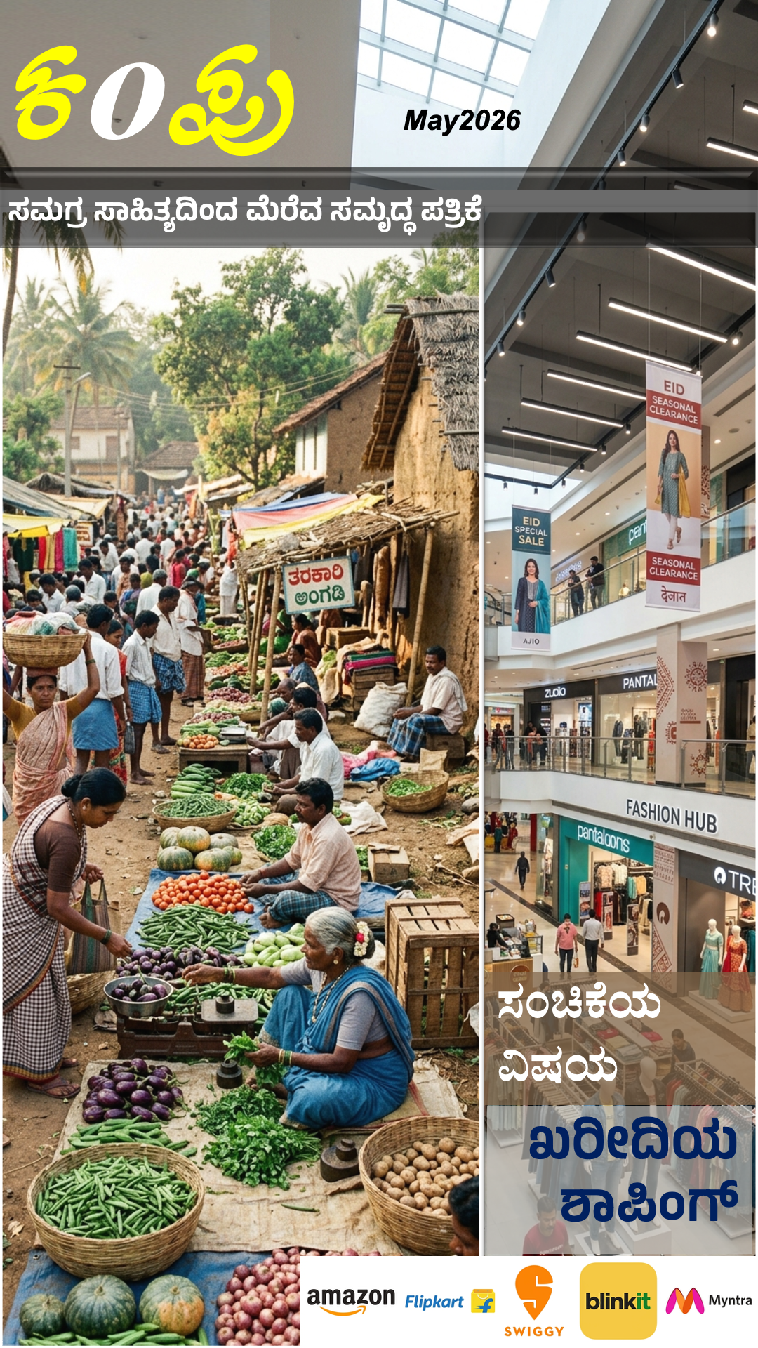 Magazine Cover