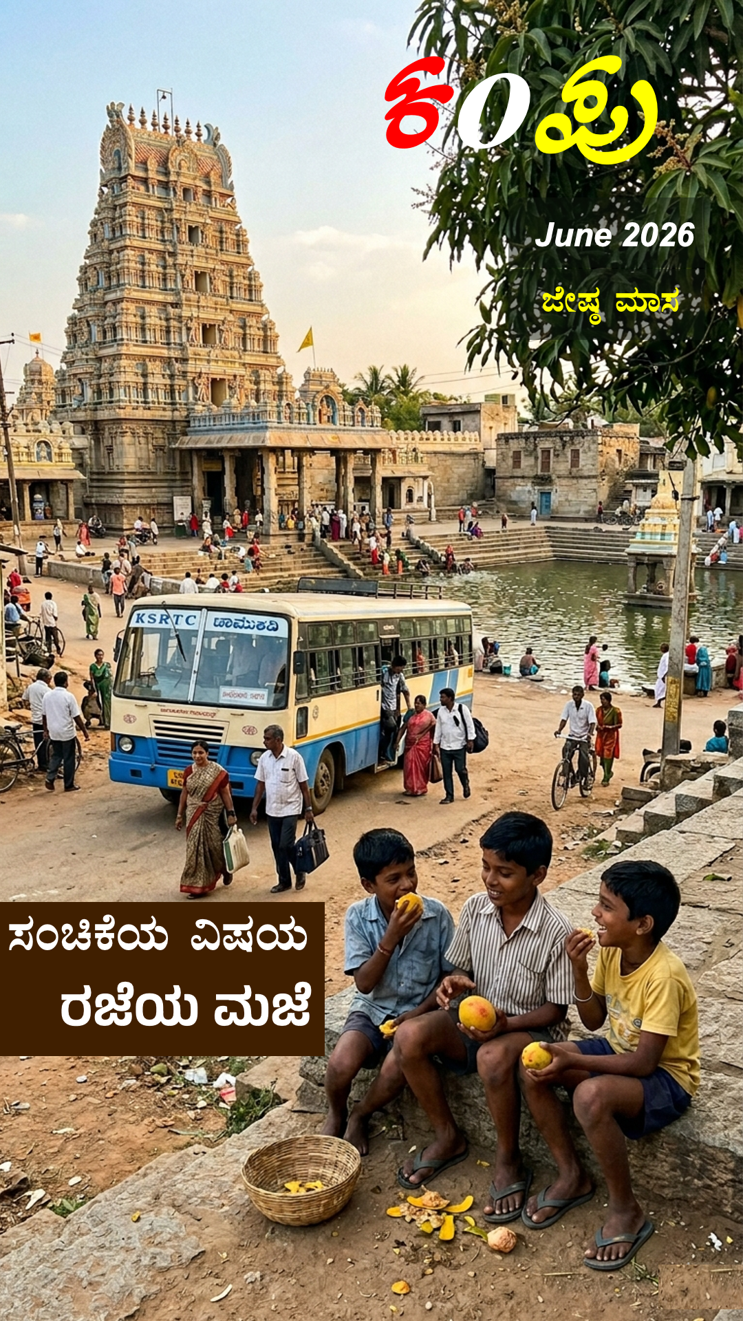 Magazine Cover